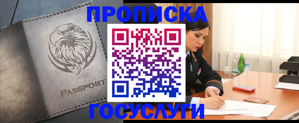 временная регистрация недорого в Мариинском Посаде