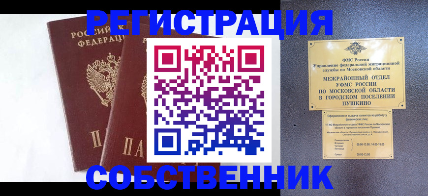 прописка поиск в Мариинском Посаде