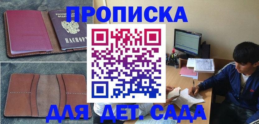 регистрация для школы в Мариинском Посаде