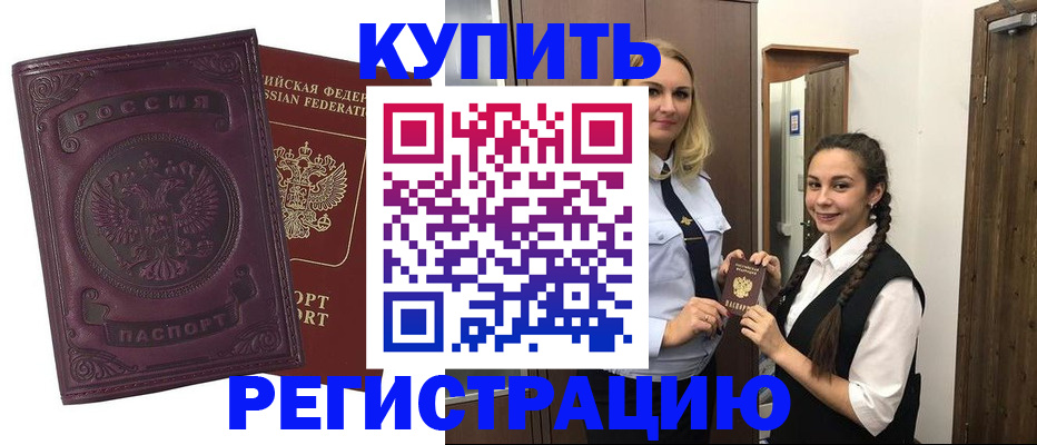 прописка поиск в Мариинском Посаде